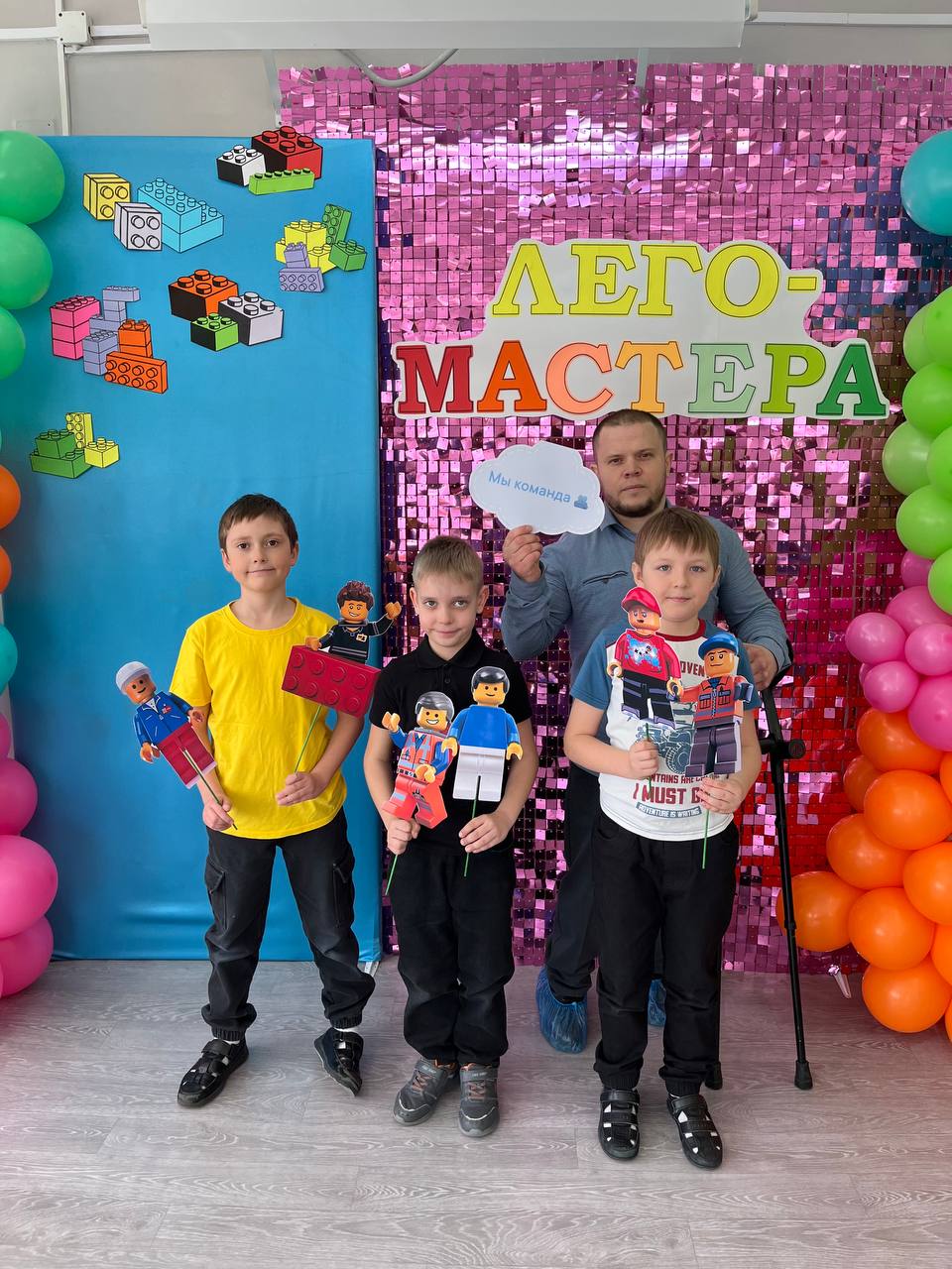 Лего-мастера.
